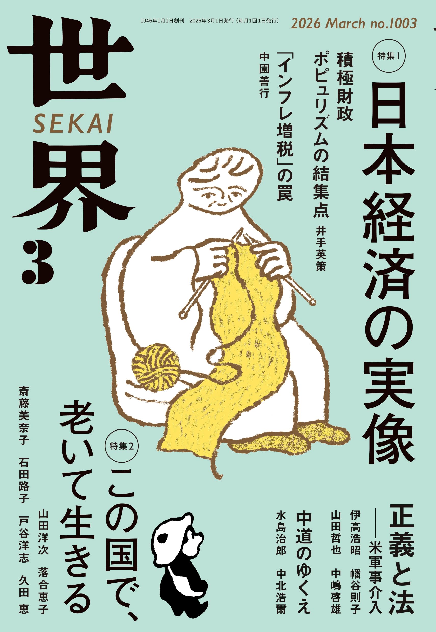 ３月25日　本　専用 81bx9+kFeGL.jpg